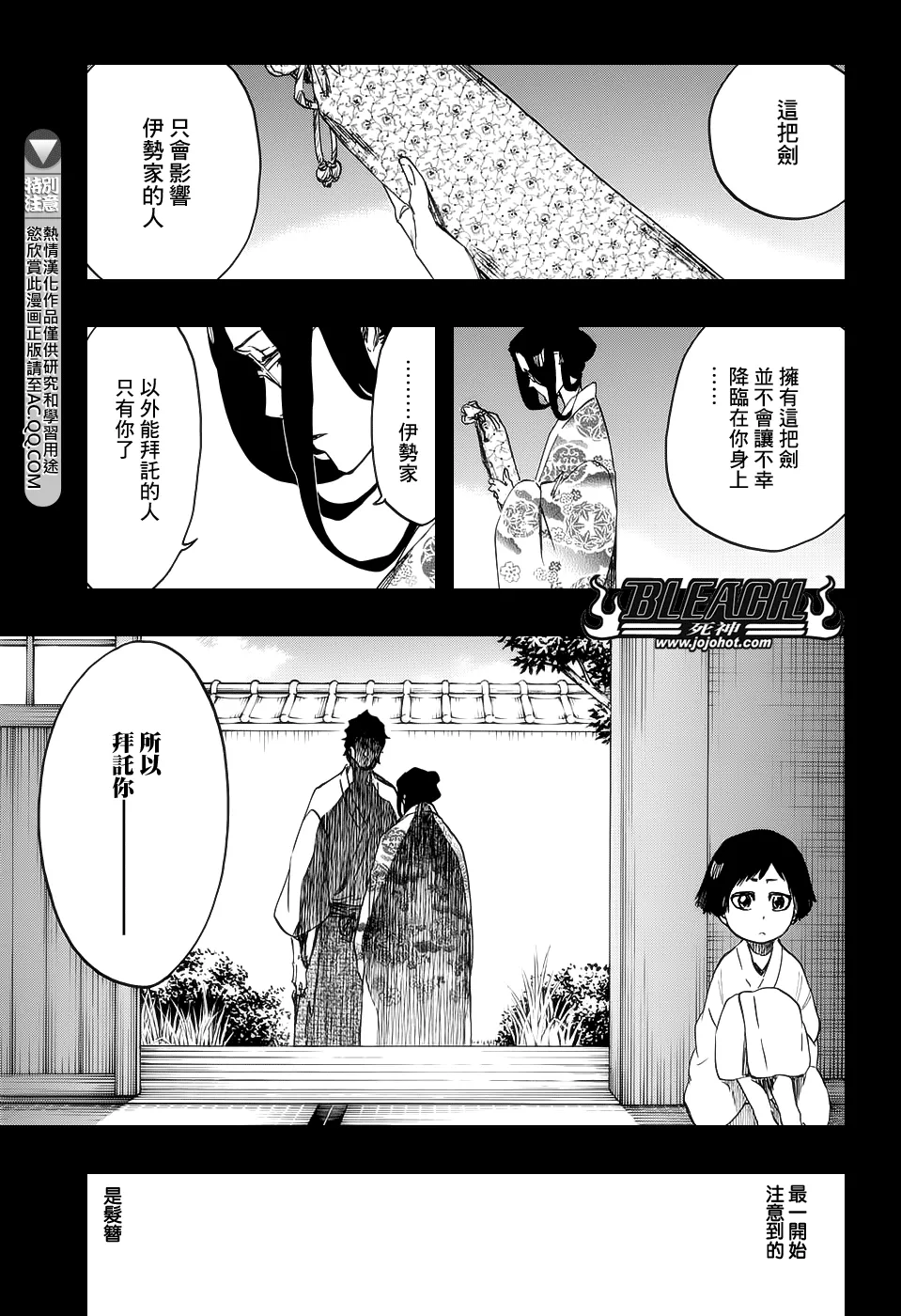 第652话 The Theatre Suicide 6 第5页