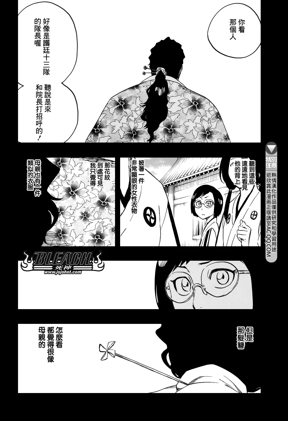 第652话 The Theatre Suicide 6 第6页