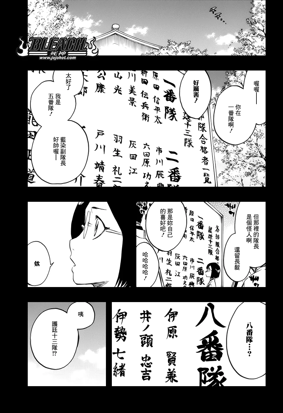 第652话 The Theatre Suicide 6 第7页