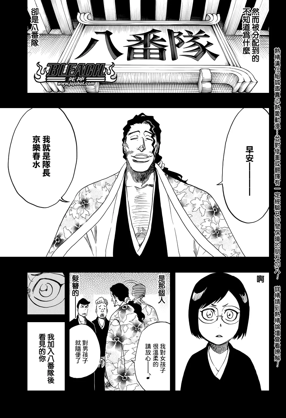 第652话 The Theatre Suicide 6 第9页