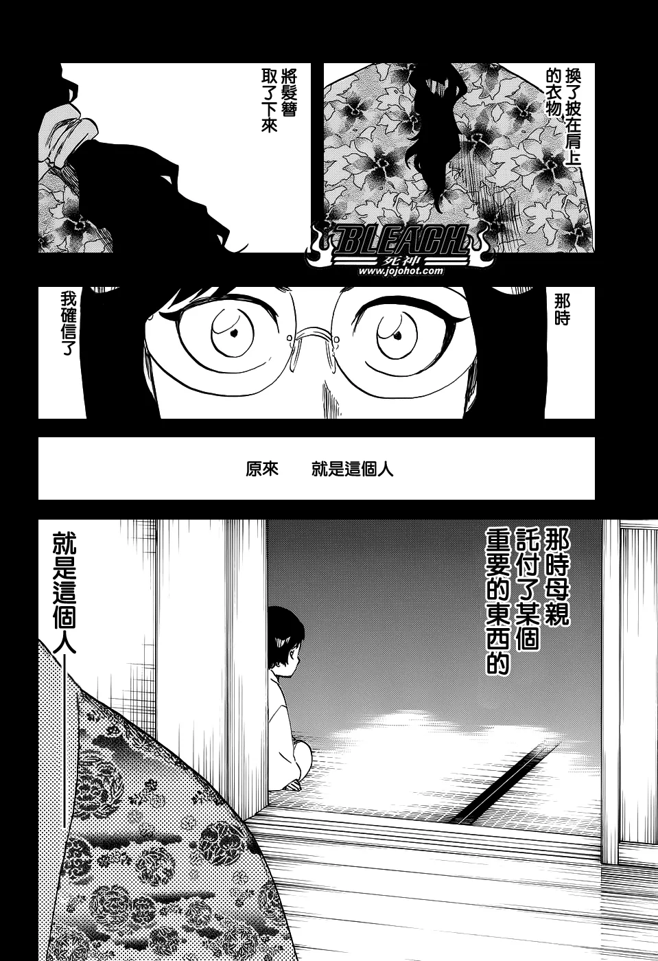 第652话 The Theatre Suicide 6 第10页