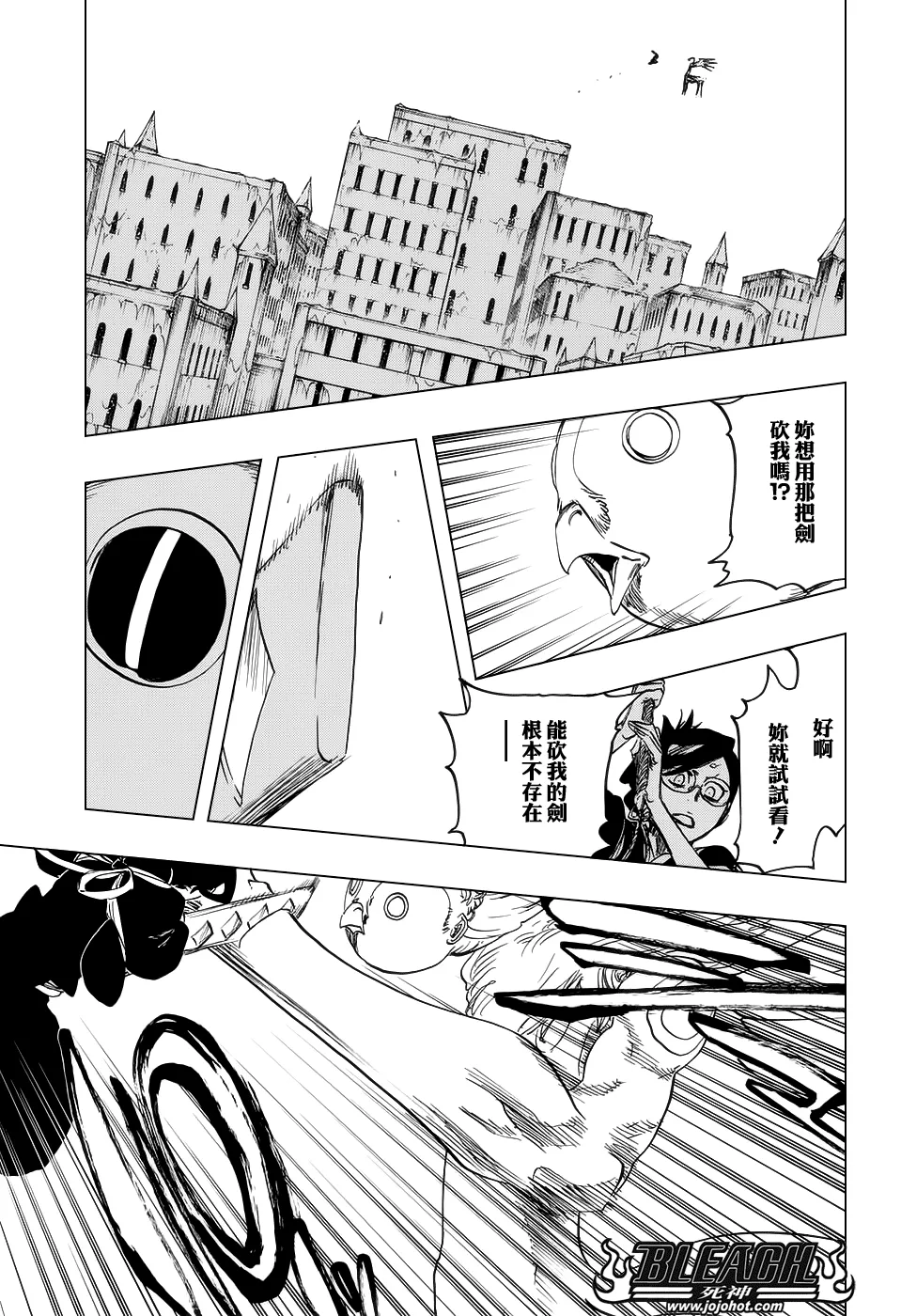 第652话 The Theatre Suicide 6 第11页