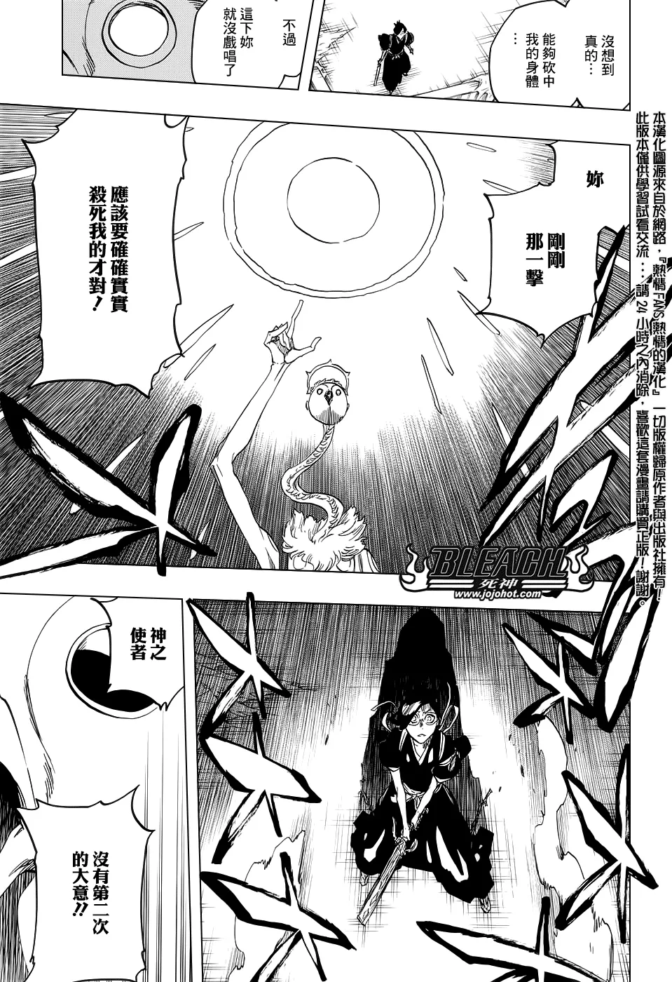 第652话 The Theatre Suicide 6 第13页