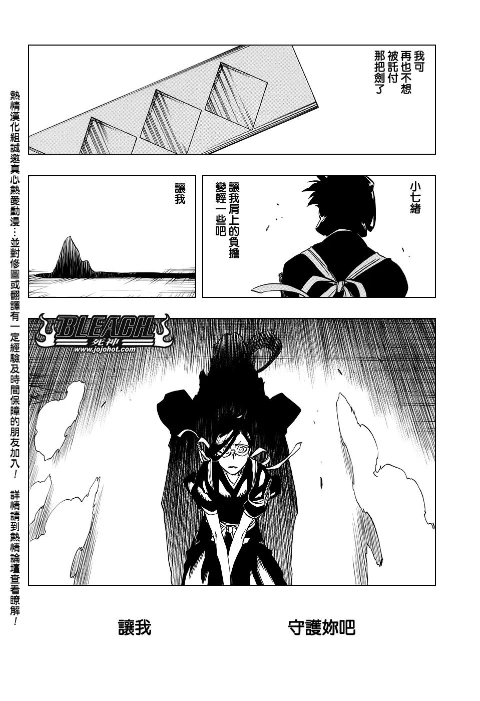 第652话 The Theatre Suicide 6 第16页