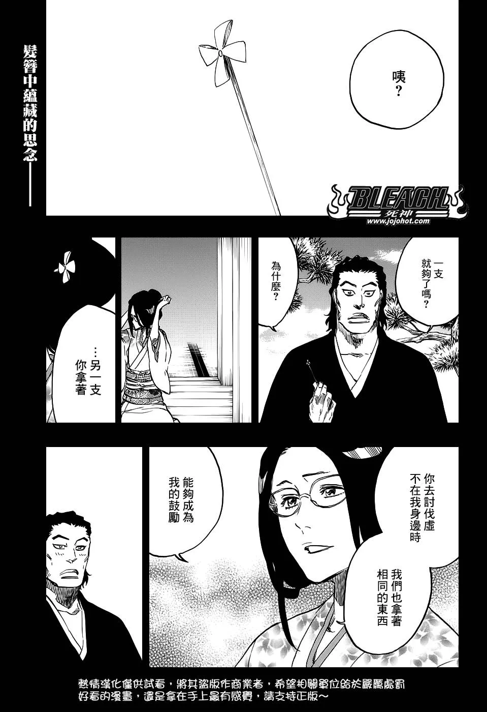 第653话 The Theatre Suicide 7 第1页