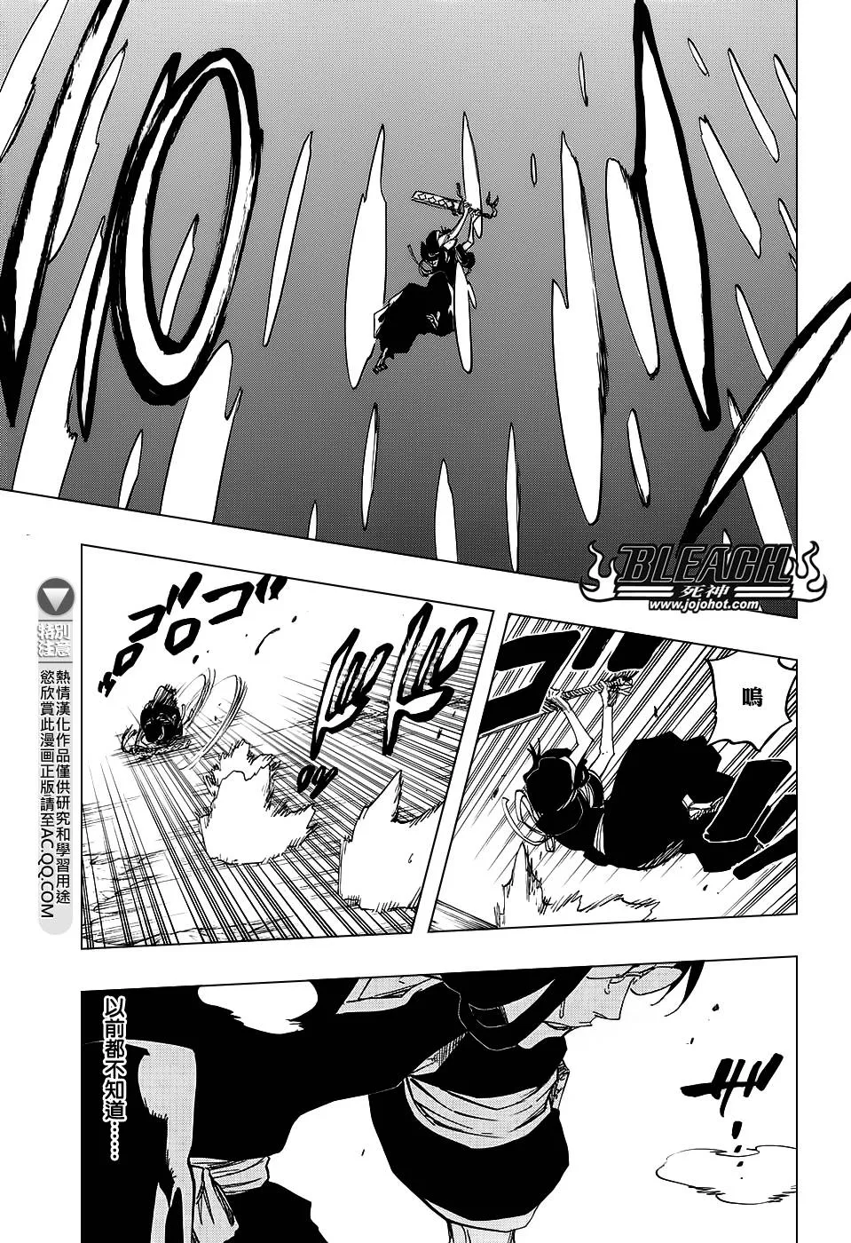 第653话 The Theatre Suicide 7 第5页