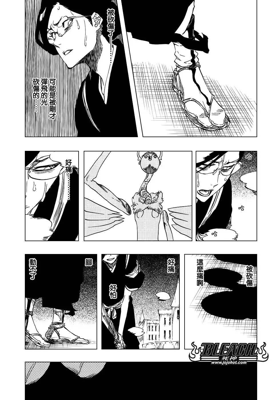 第653话 The Theatre Suicide 7 第7页