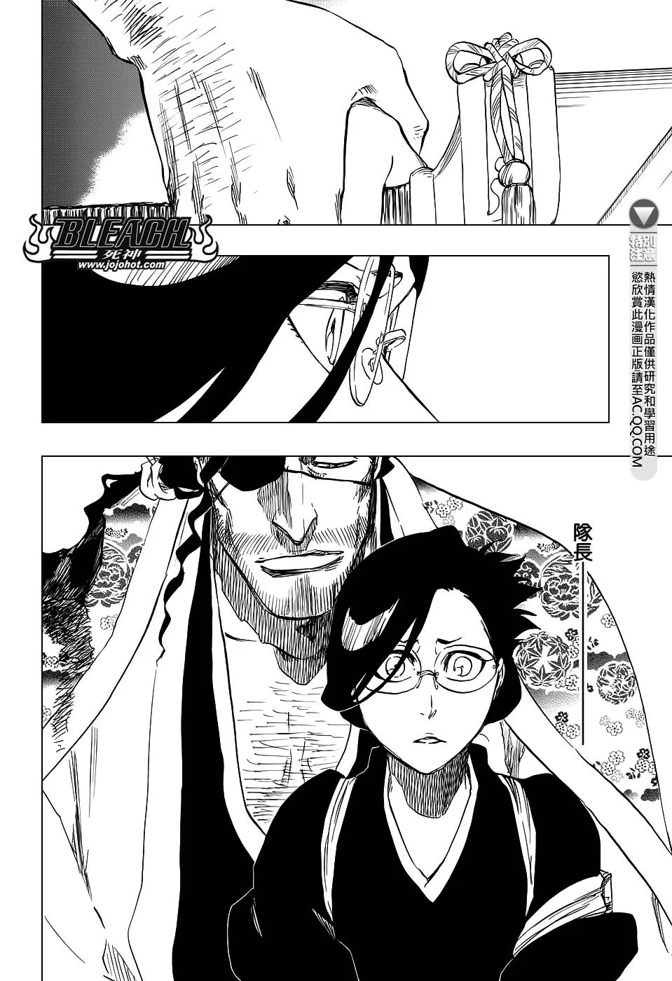 第653话 The Theatre Suicide 7 第8页