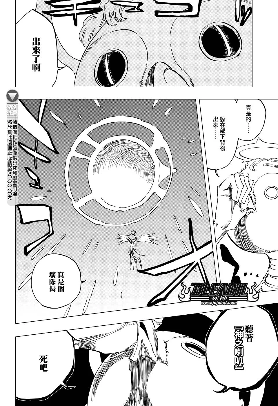 第653话 The Theatre Suicide 7 第10页