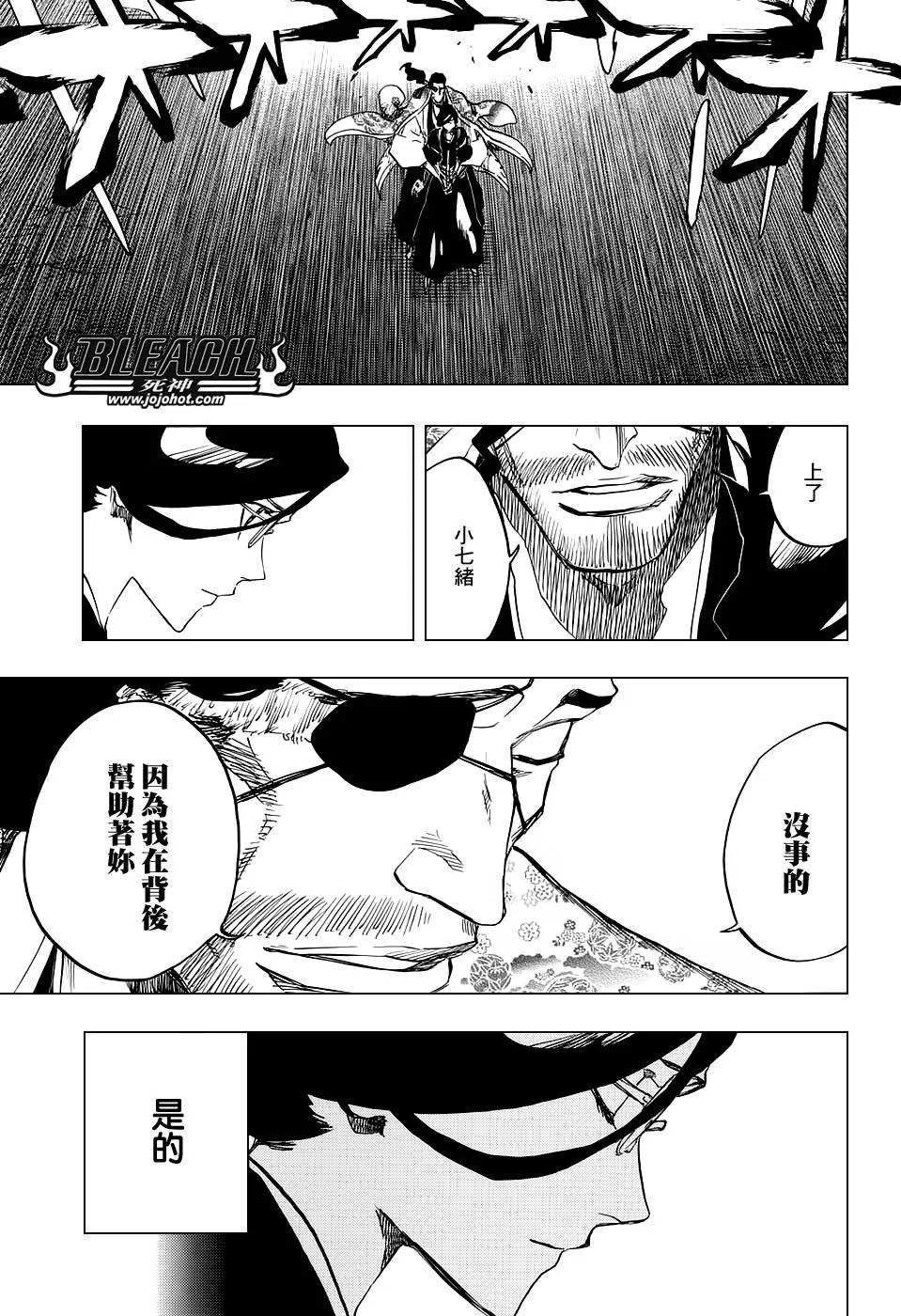 第653话 The Theatre Suicide 7 第11页