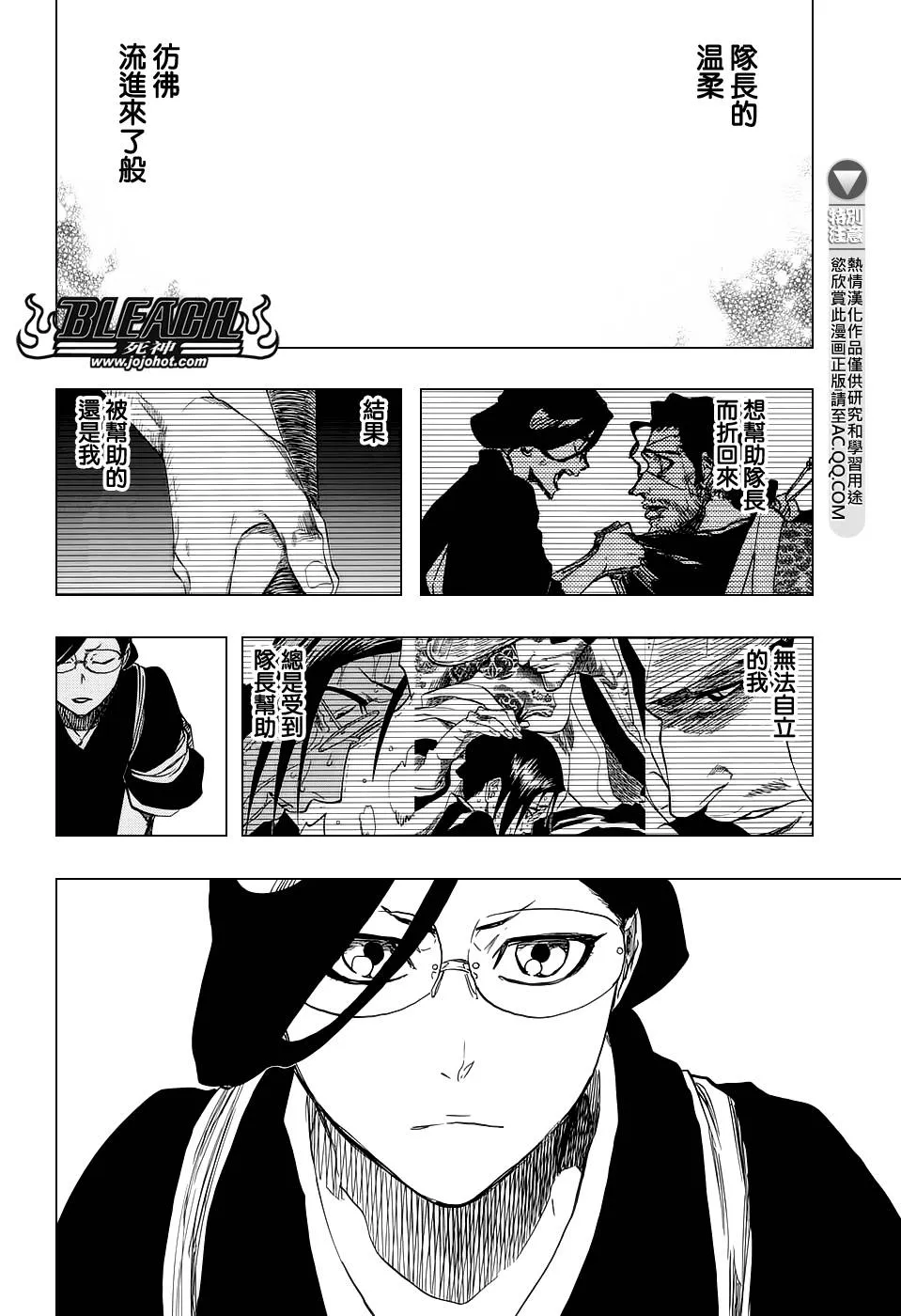 第653话 The Theatre Suicide 7 第12页