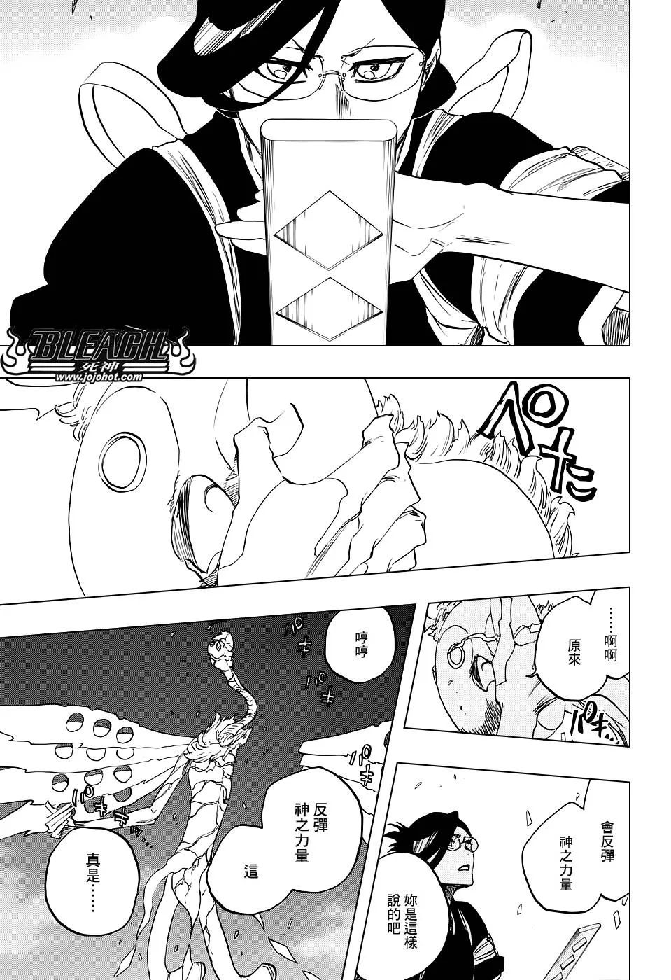 第653话 The Theatre Suicide 7 第15页