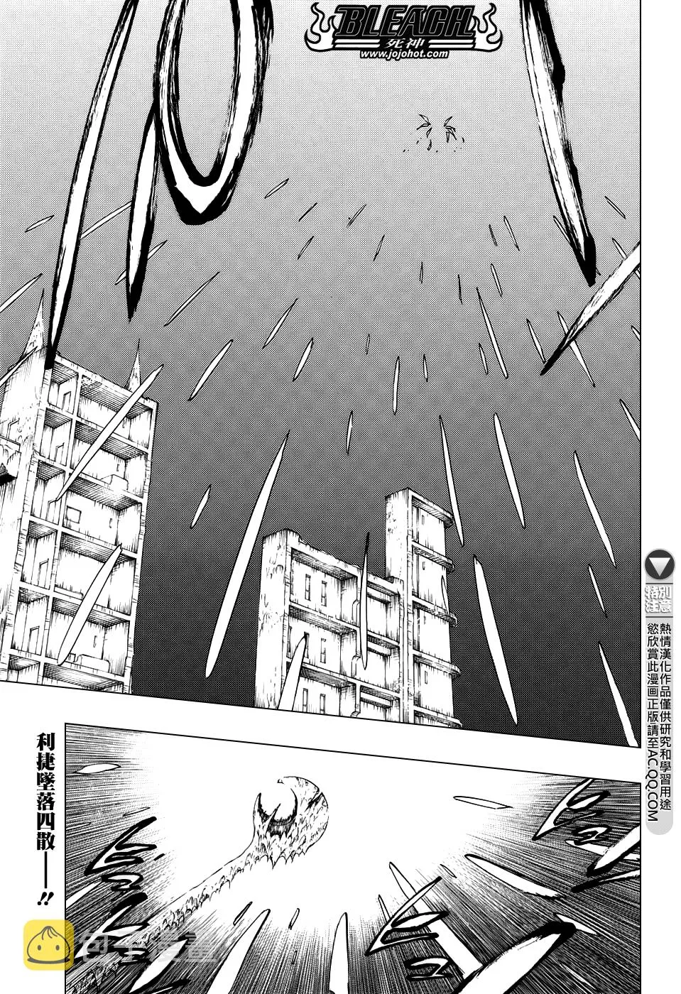 第654话 Deadman Standing 第1页
