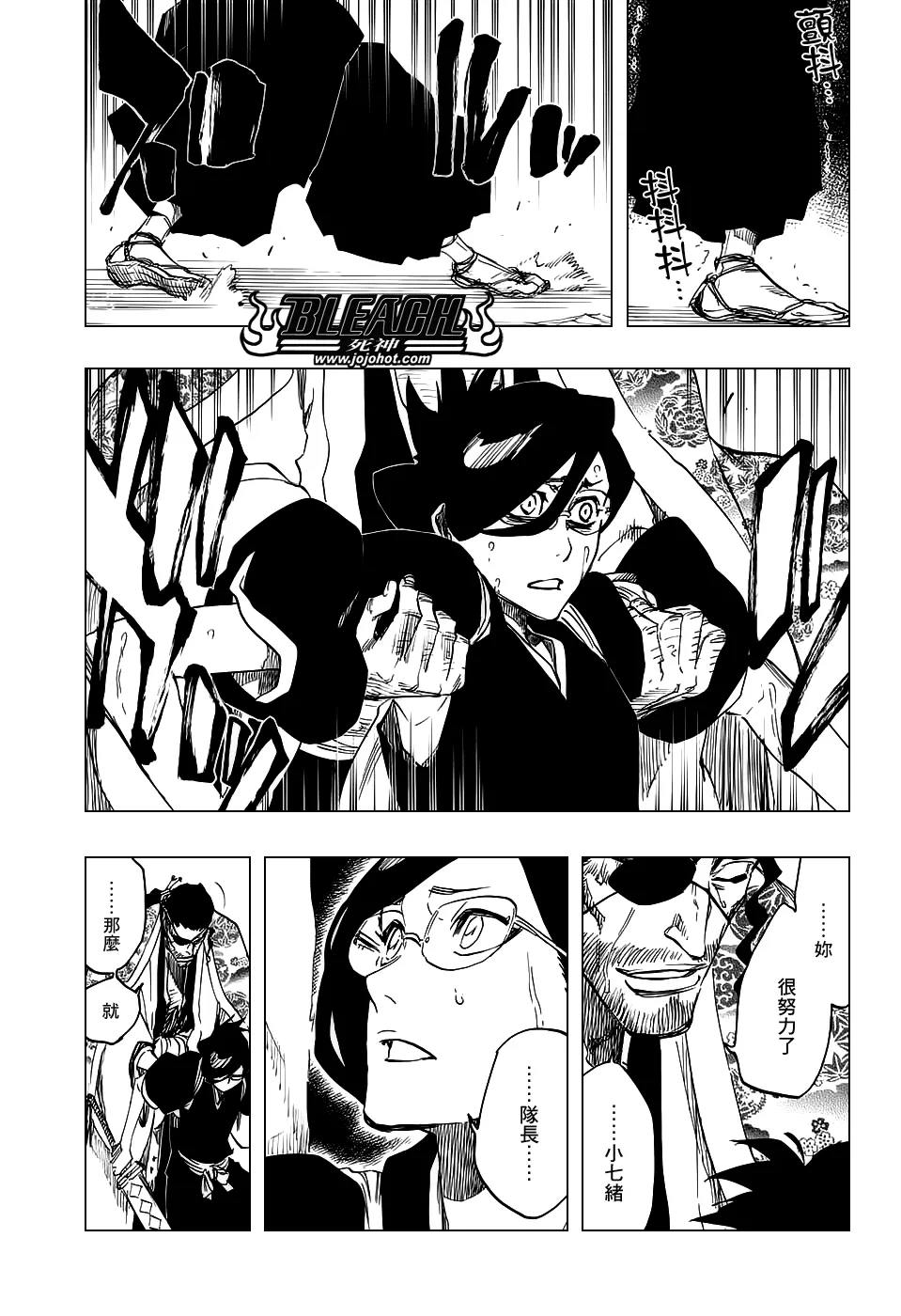 第654话 Deadman Standing 第3页