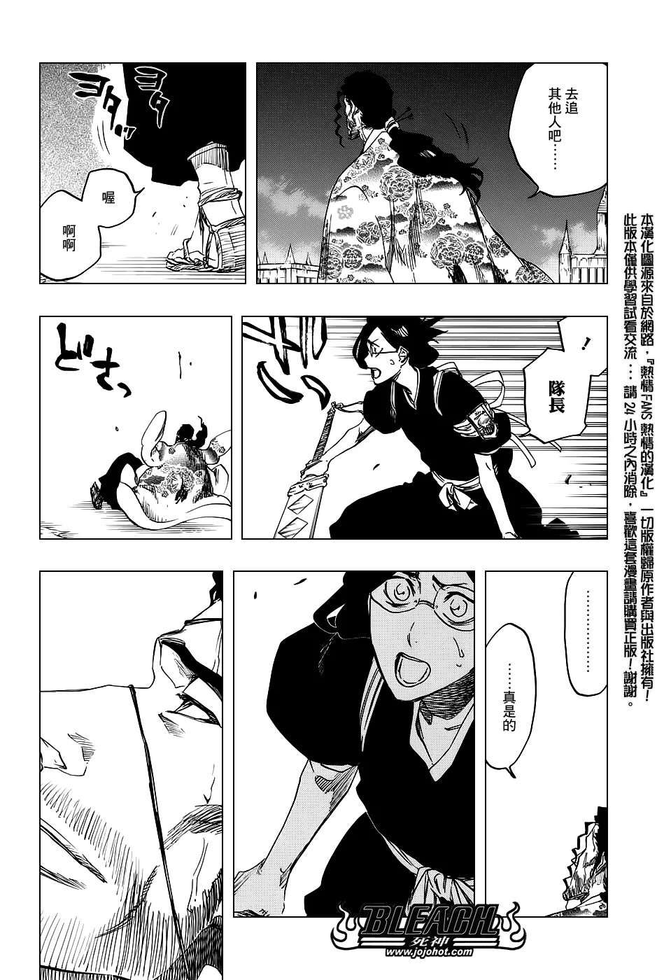 第654话 Deadman Standing 第4页