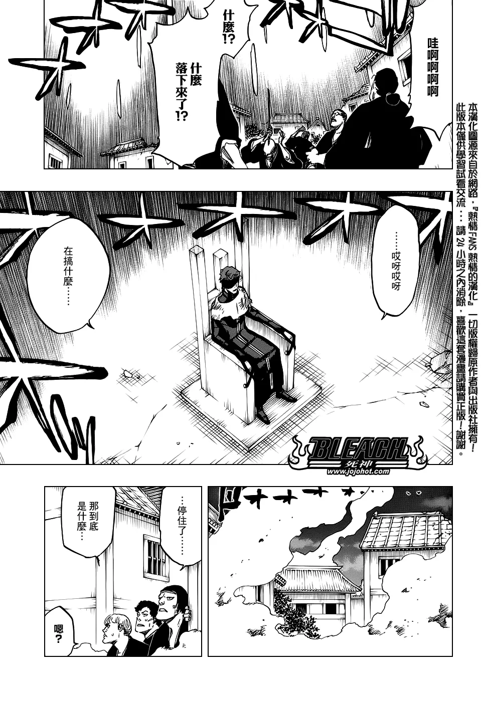 第654话 Deadman Standing 第7页