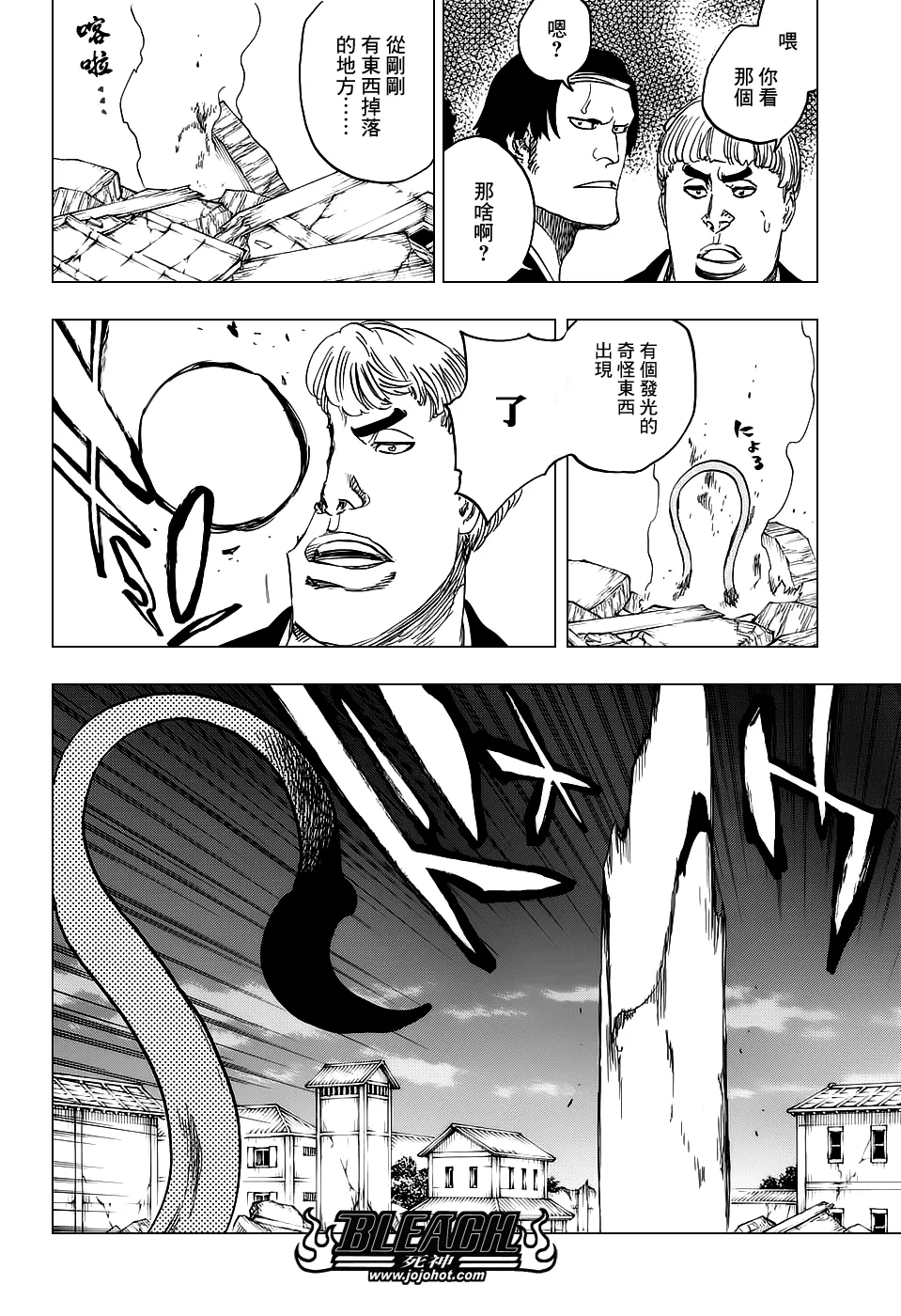 第654话 Deadman Standing 第8页
