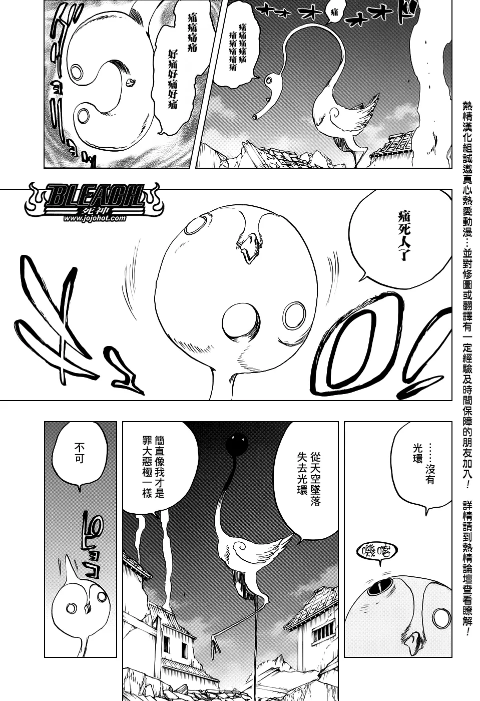 第654话 Deadman Standing 第9页