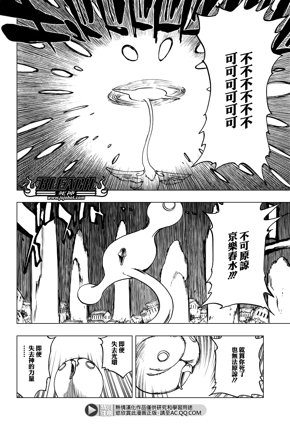 第654话 Deadman Standing 第10页