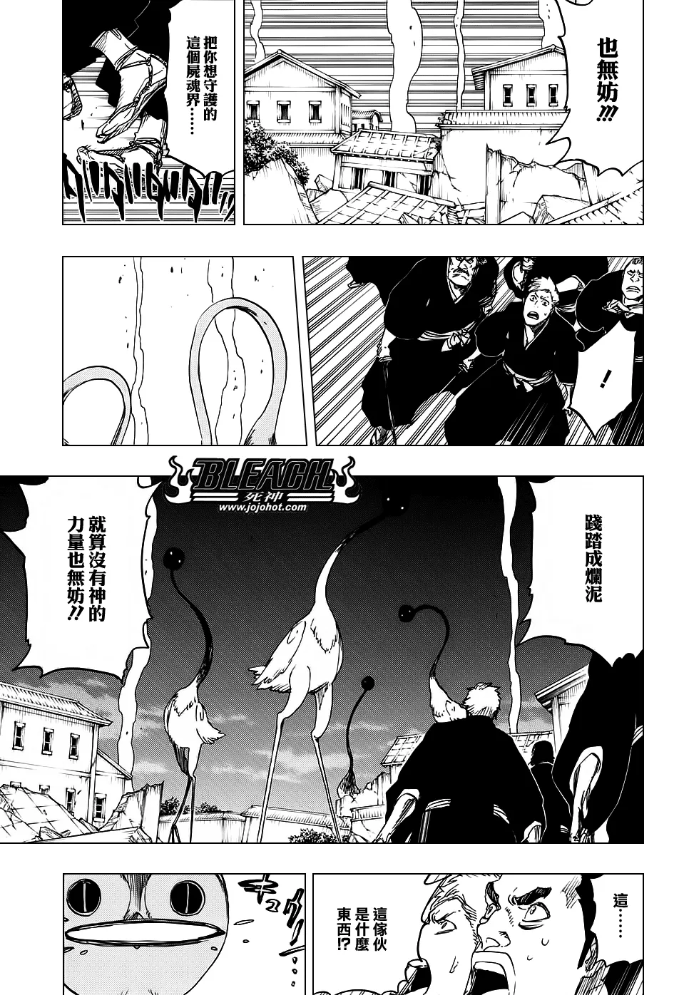 第654话 Deadman Standing 第11页