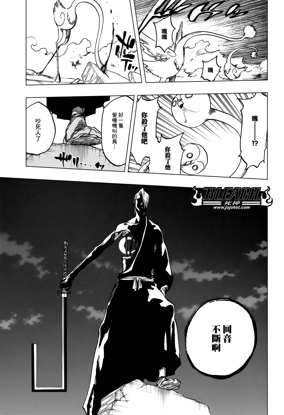 第654话 Deadman Standing 第13页