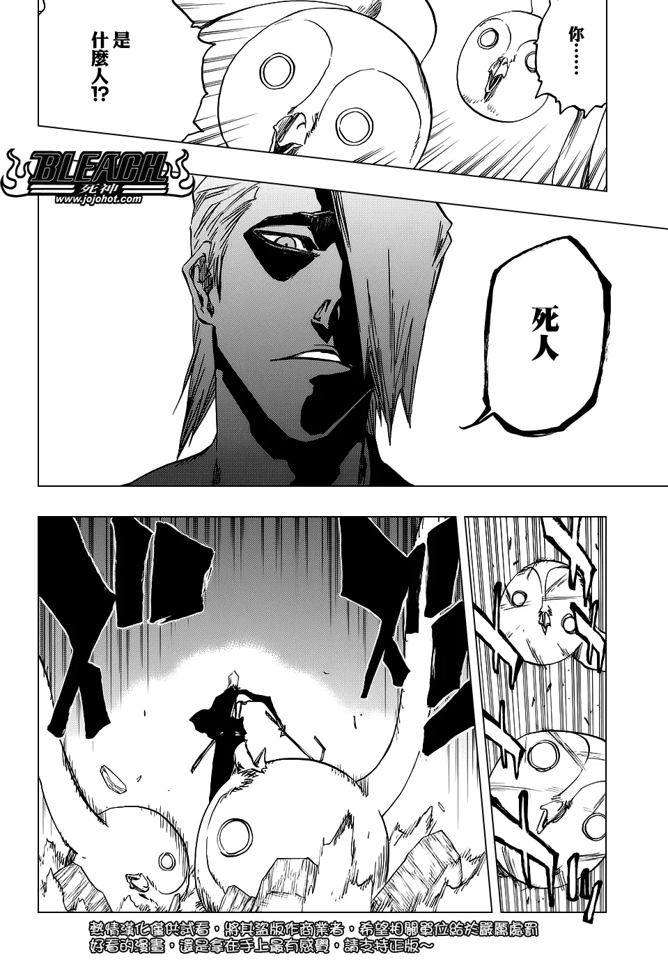 第654话 Deadman Standing 第14页