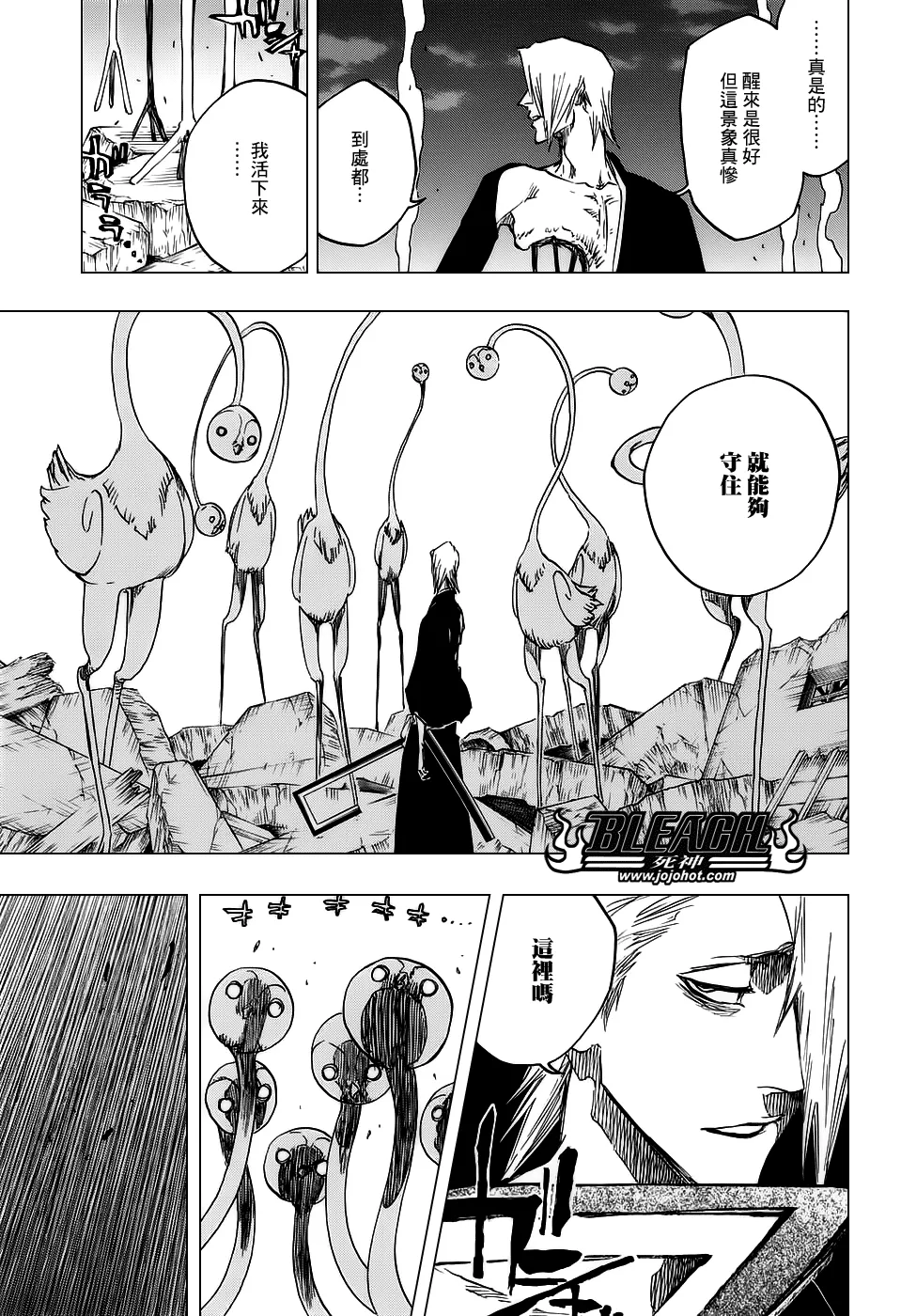 第654话 Deadman Standing 第15页