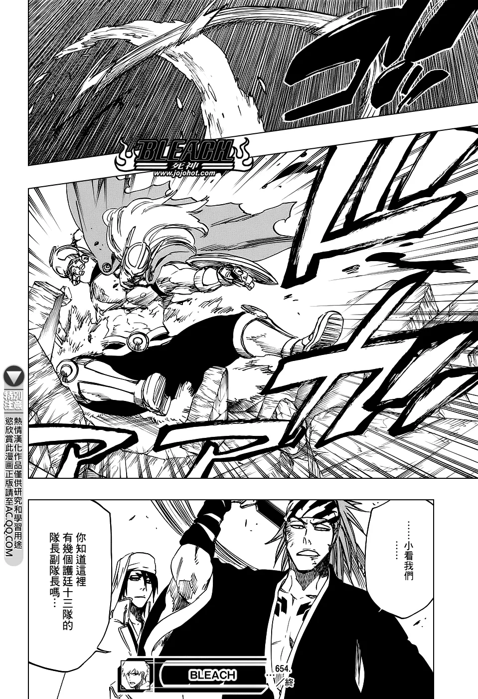 第654话 Deadman Standing 第16页