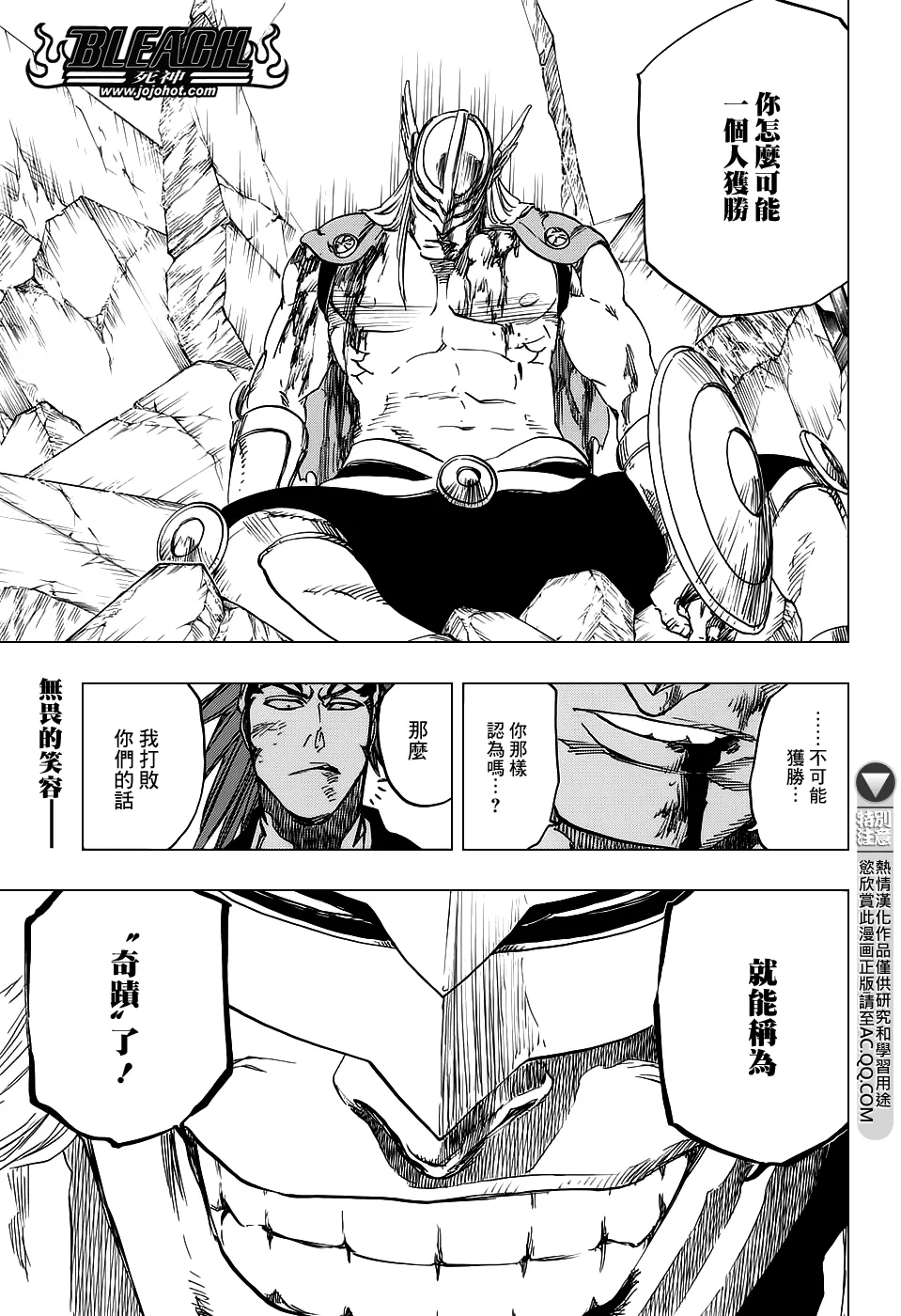 第654话 Deadman Standing 第17页