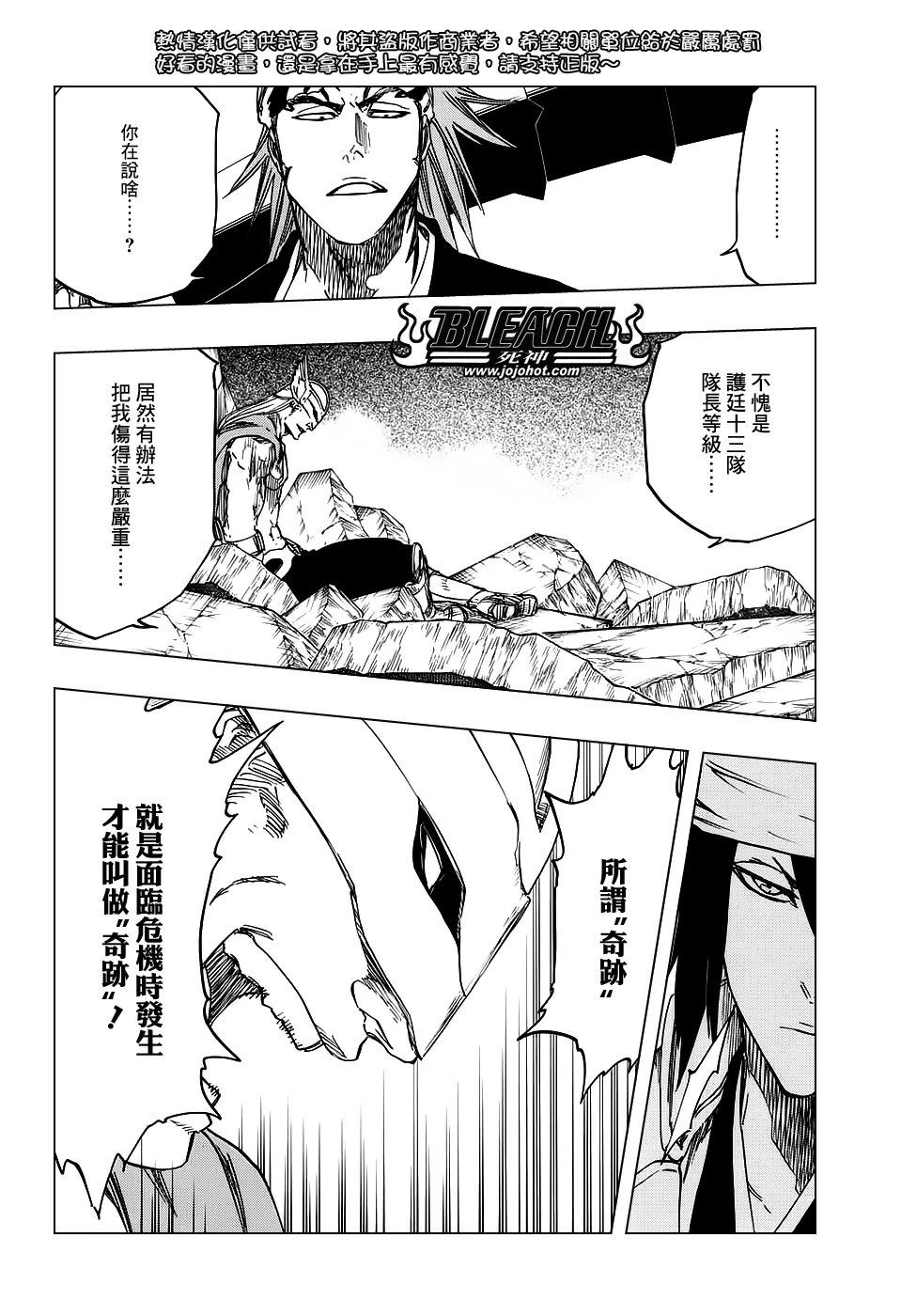 第655话 THE MIRACLE 第2页