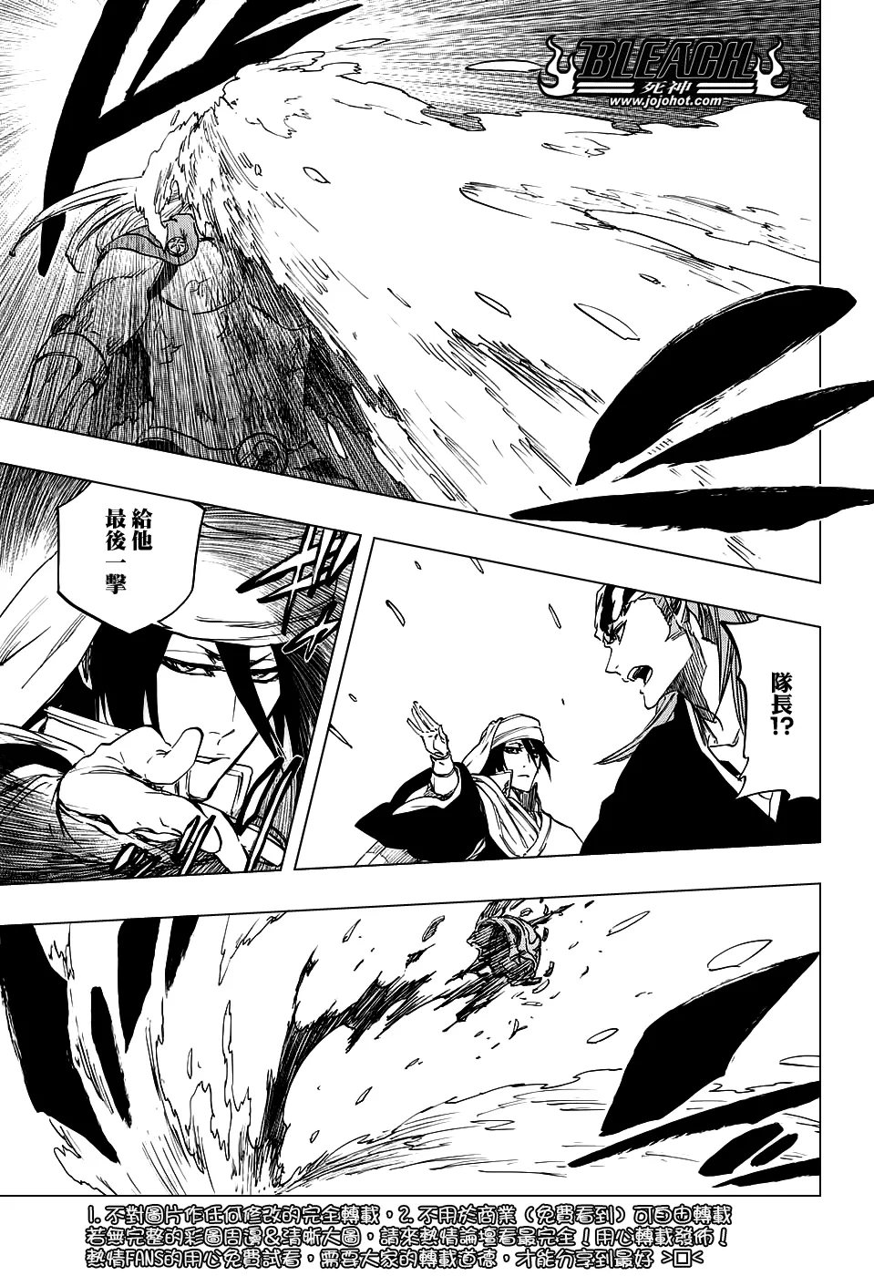 第655话 THE MIRACLE 第3页