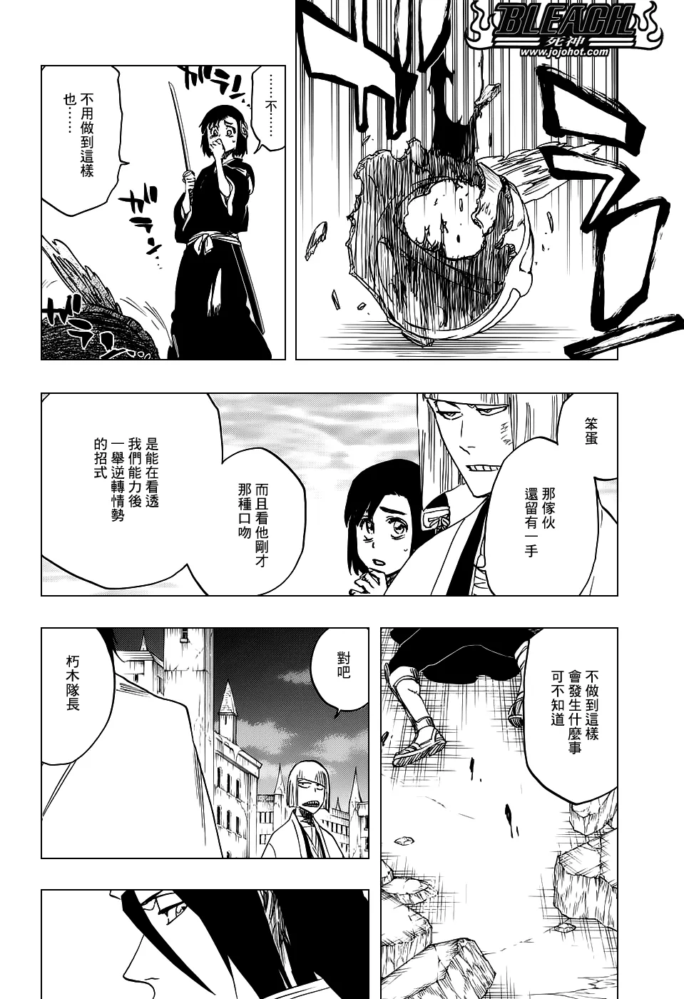第655话 THE MIRACLE 第4页