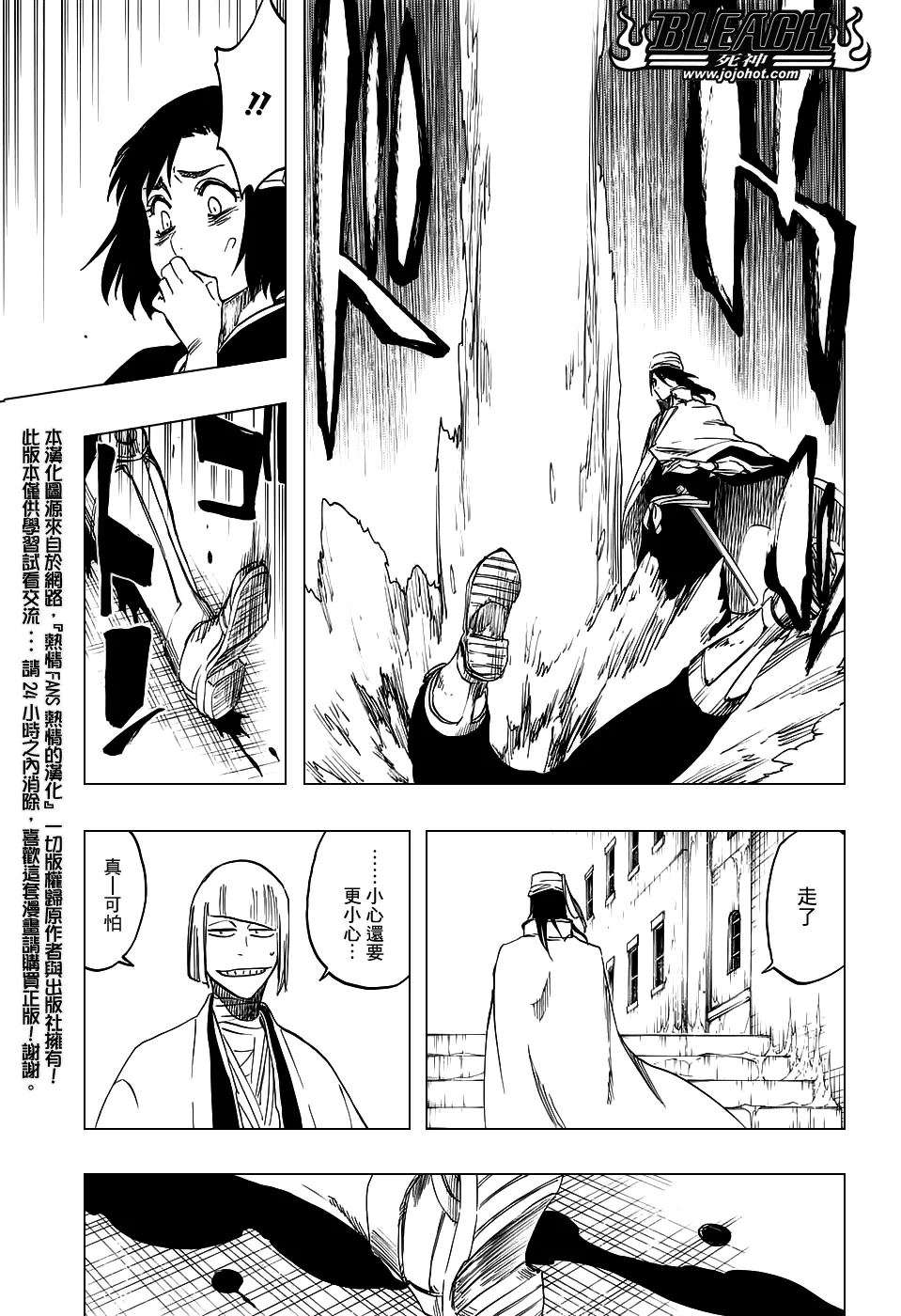 第655话 THE MIRACLE 第5页