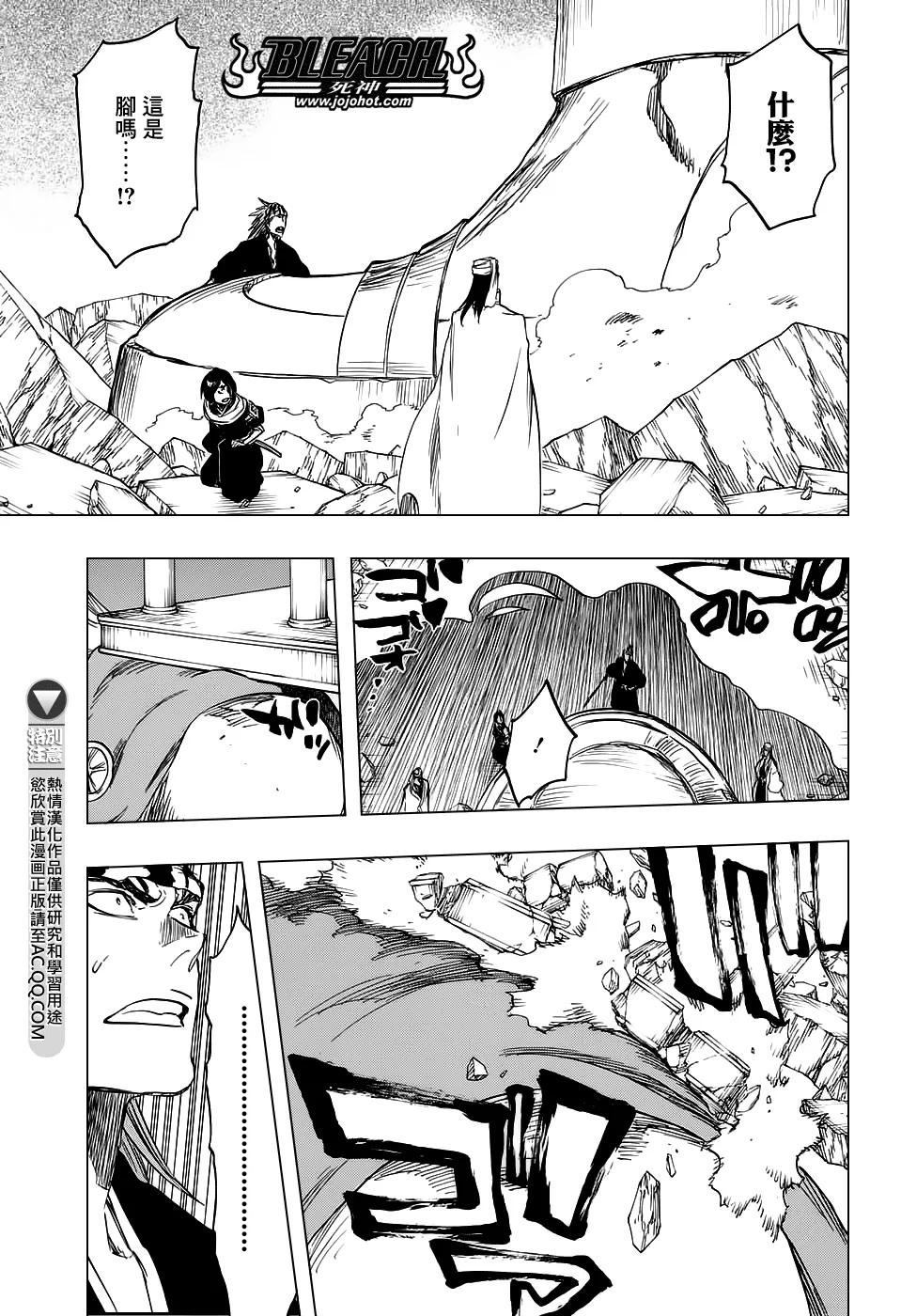 第655话 THE MIRACLE 第7页