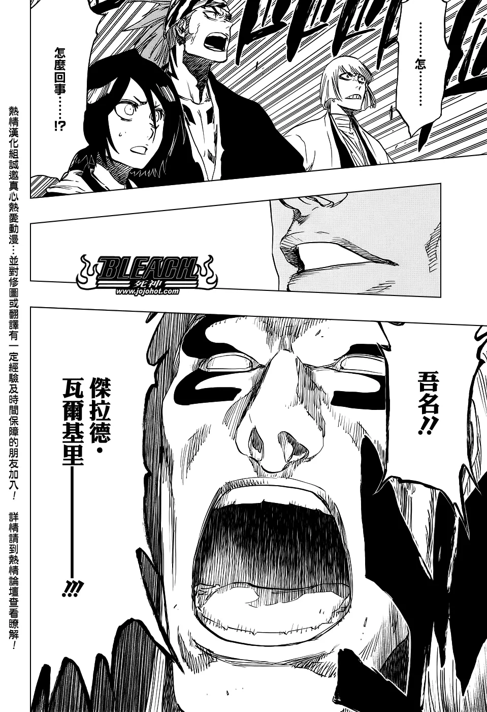 第655话 THE MIRACLE 第9页