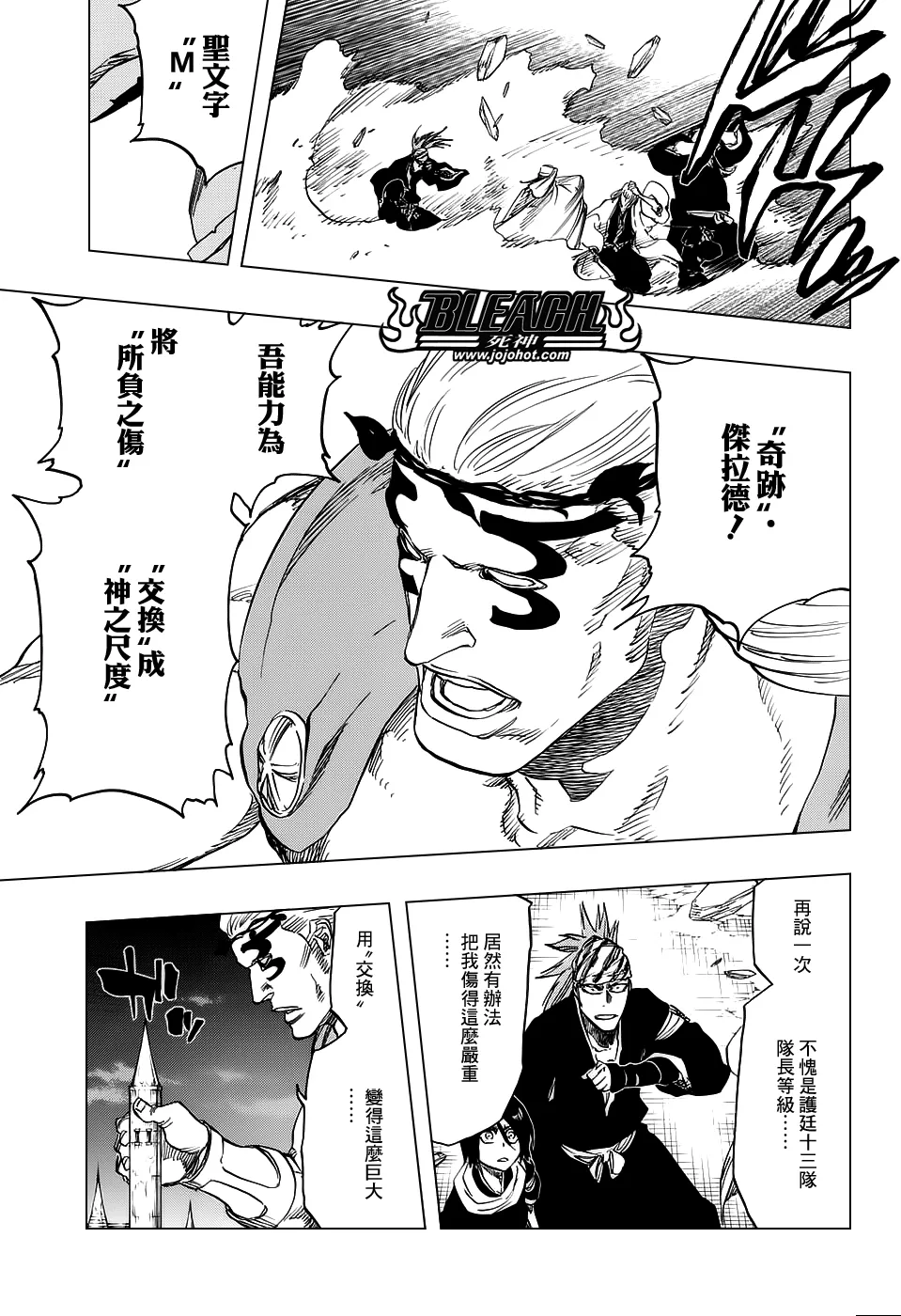 第655话 THE MIRACLE 第10页