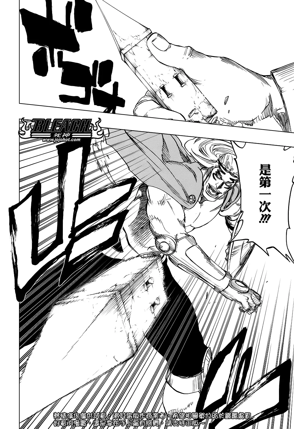 第655话 THE MIRACLE 第11页