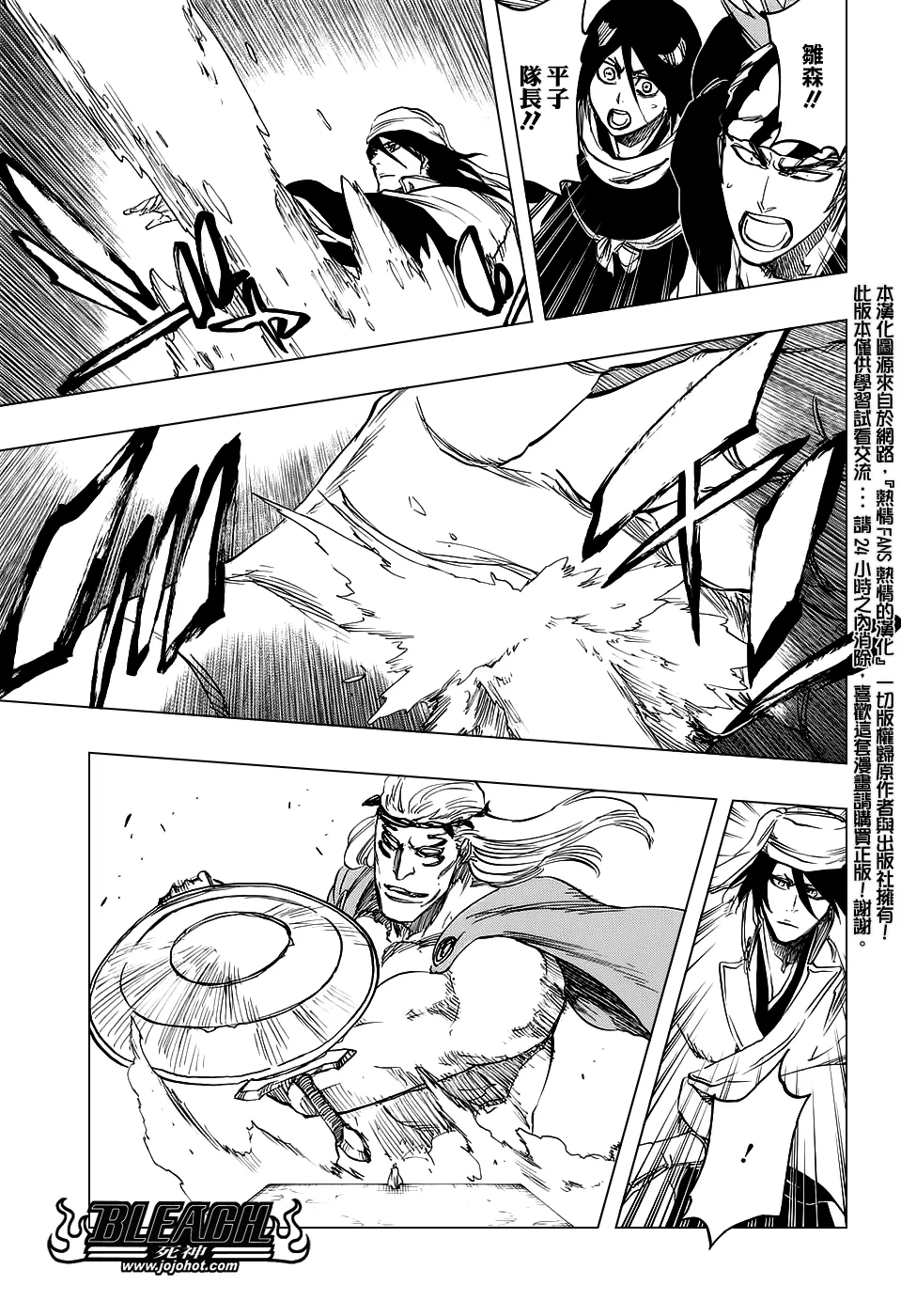 第655话 THE MIRACLE 第14页