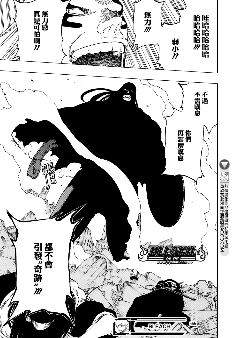 第655话 THE MIRACLE 第16页