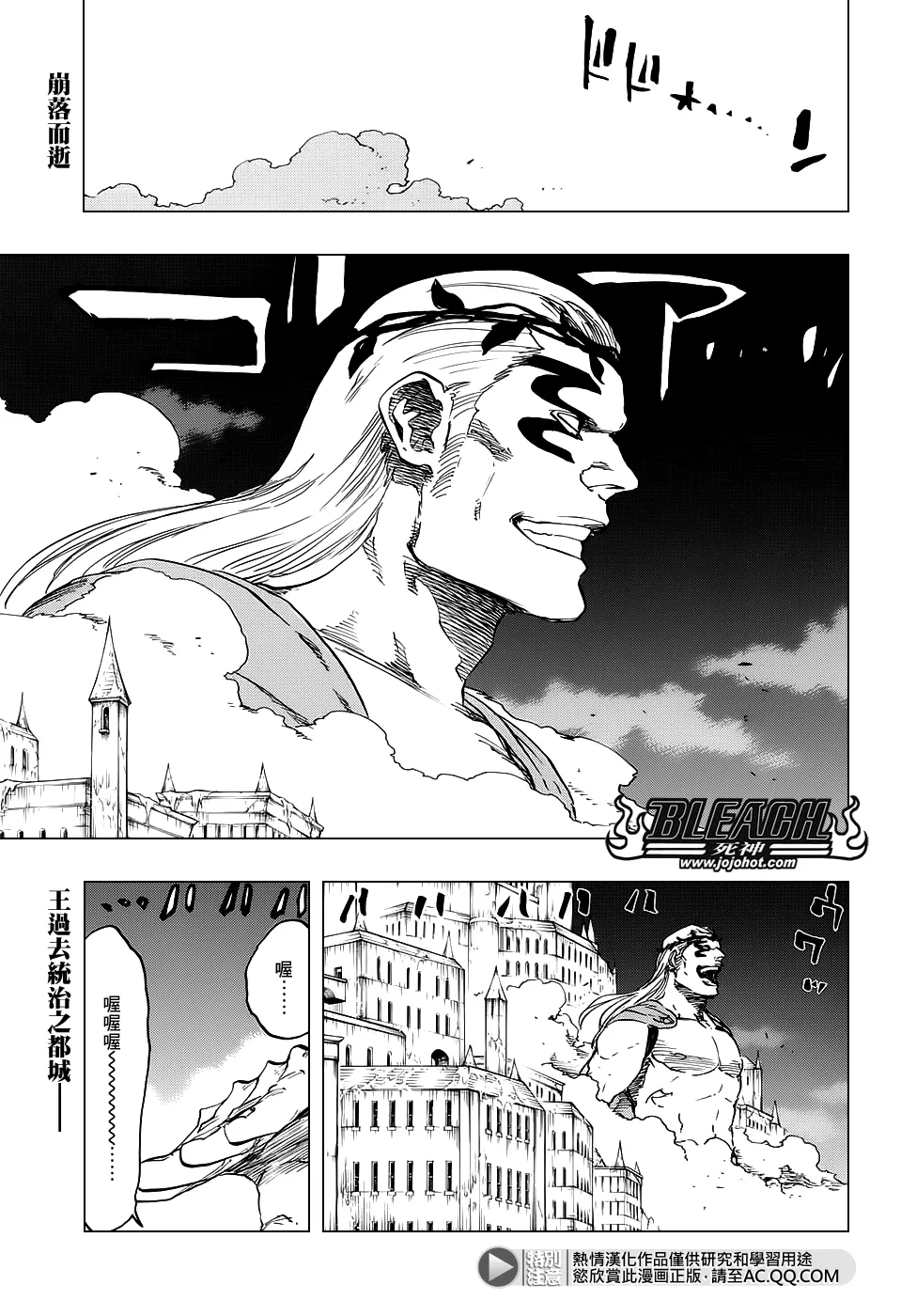 第656话 雷神 第1页