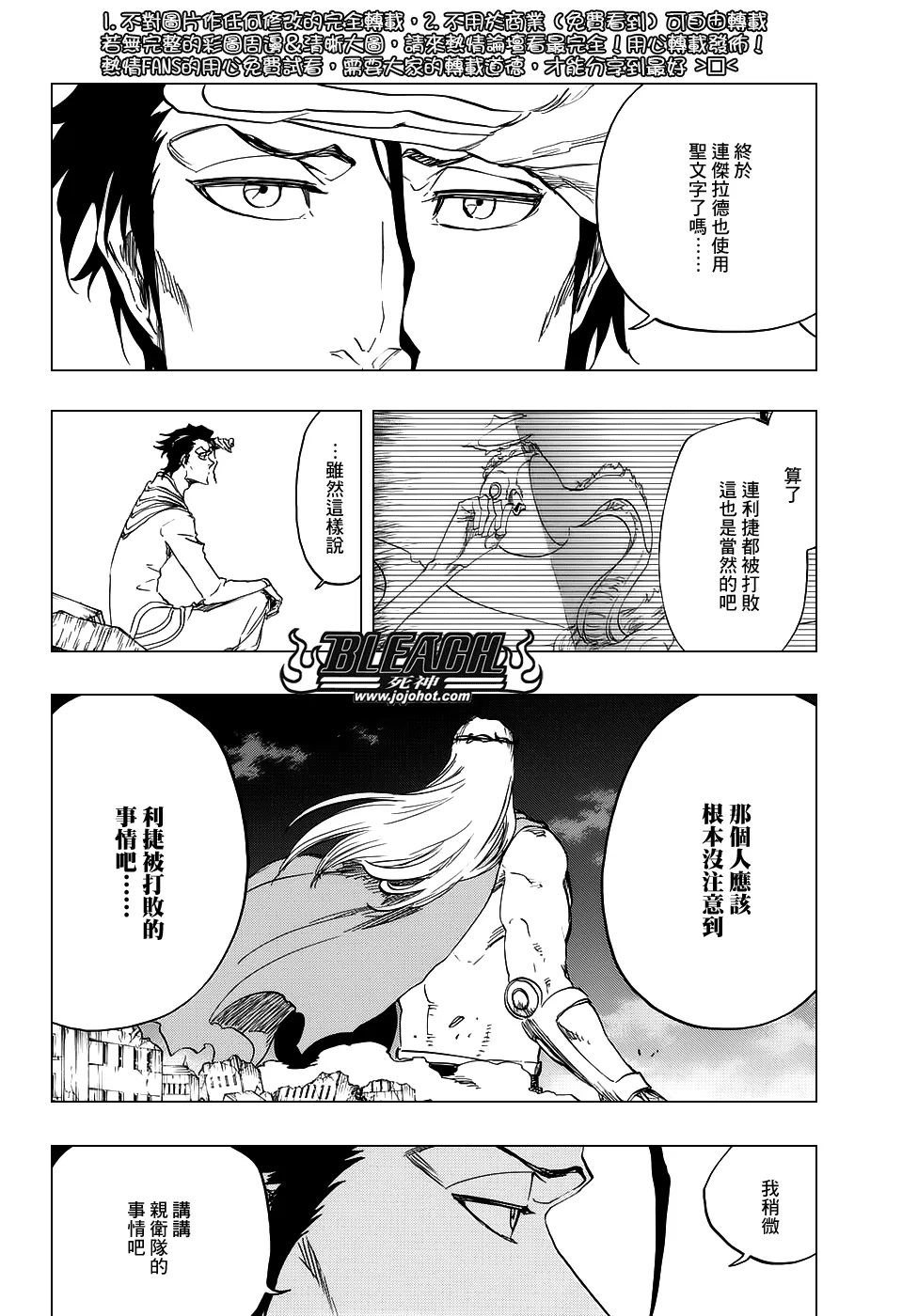 第656话 雷神 第2页