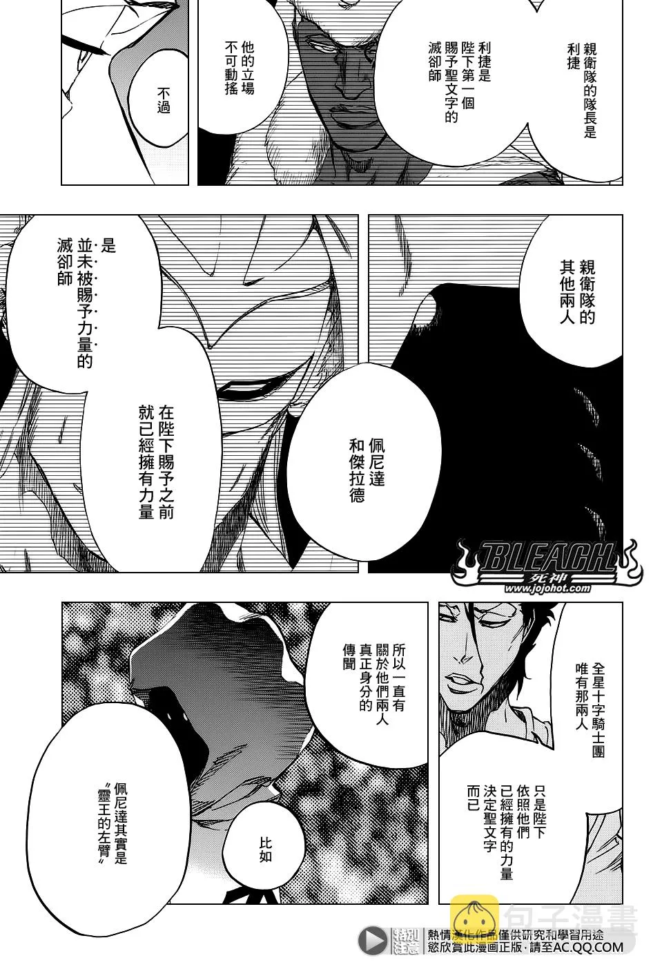 第656话 雷神 第3页