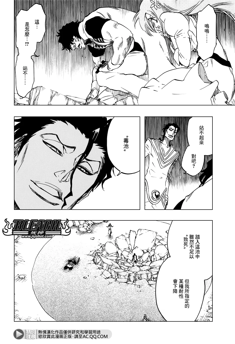 第656话 雷神 第8页