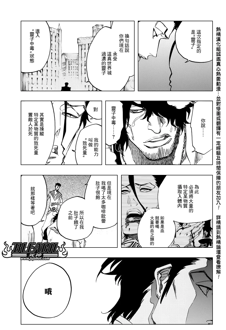 第656话 雷神 第9页