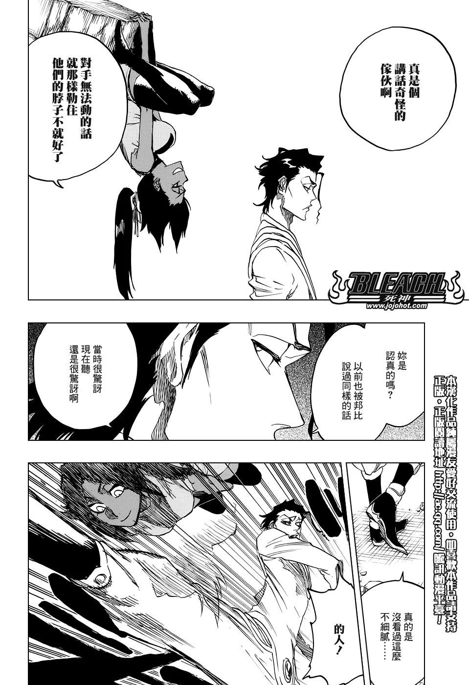 第656话 雷神 第10页