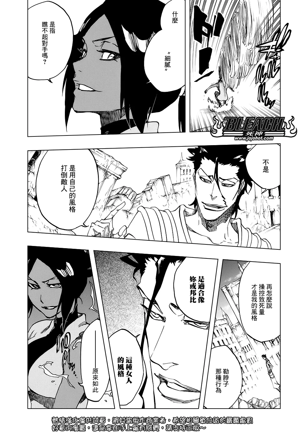 第656话 雷神 第11页