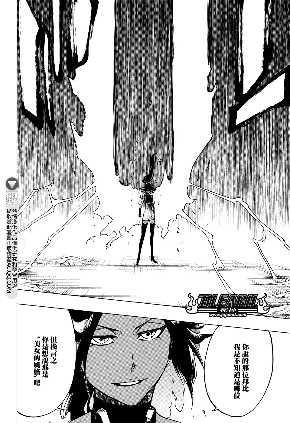 第656话 雷神 第12页