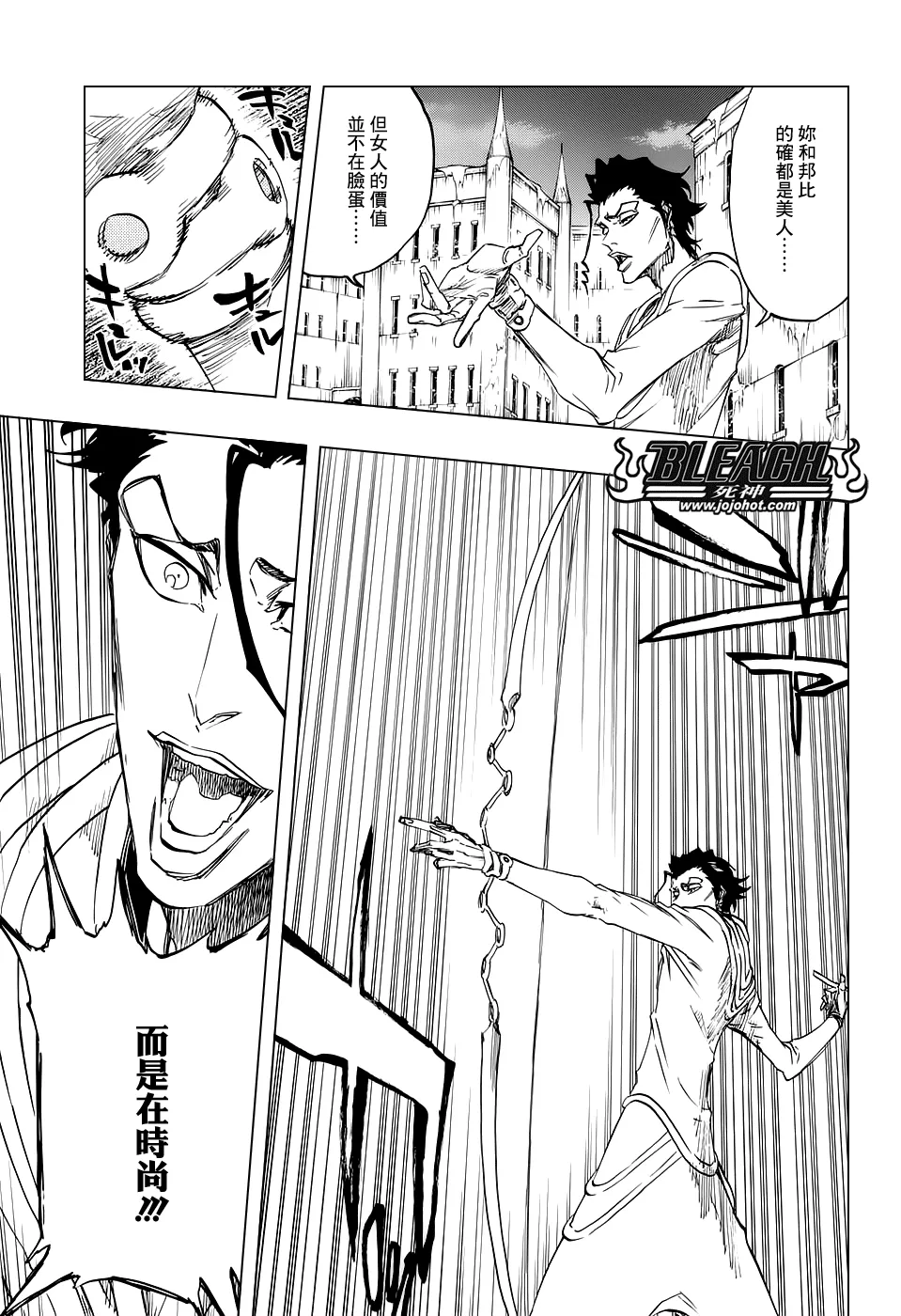 第656话 雷神 第13页