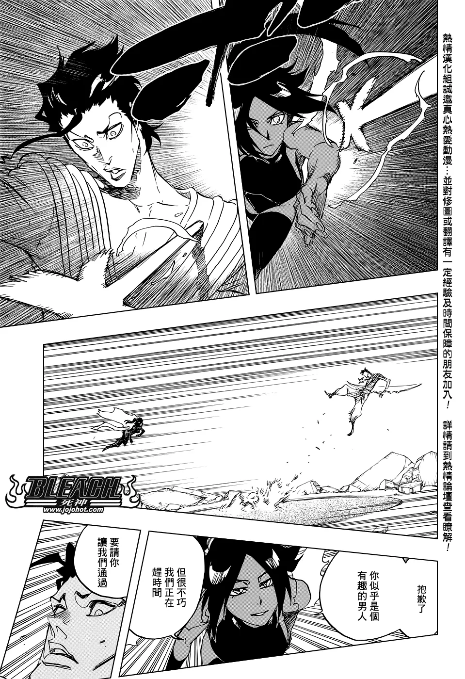 第656话 雷神 第15页