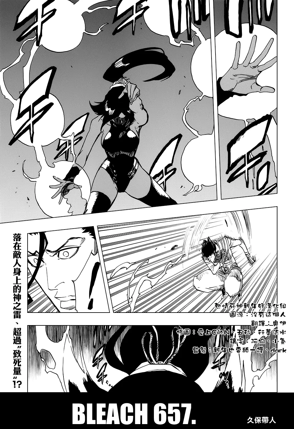 第657话 God Of Thunder2 第1页